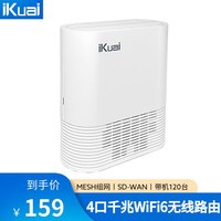 爱快（iKuai）IK-Q3000路由器家用AX3000千兆无线wifi6双频企业级路由大户型IPv6/有线Mesh组网