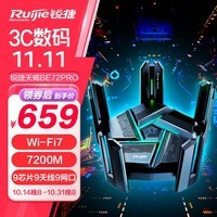 锐捷天蝎BE72Pro 千兆路由器wifi7 电竞路由 无线家用 穿墙王 7200M 9颗FEM+9网口 支持iPhone 16Pro