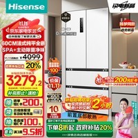 海信（Hisense）500小魔方Pro超薄零嵌入式冰箱四开门法式一级能效补贴以旧换新BCD-500WNK1PUQ