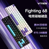 VTERVTER Fighting 68磁轴键盘电竞游戏低延迟热插拔小巧有线机械键盘 无畏契约 打瓦FPS Fighting 68白色-高特磁暴轴 RGB 有线 高特