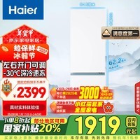 海尔（Haier）310升风冷无霜三开门多门小户型家用电冰箱宿舍租房一级能效变频节能省电BCD-310WGHD3E7WV