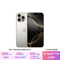 Apple/苹果 iPhone 16 Pro Max（A3297）512GB 原色钛金属 支持移动联通电信5G 双卡双待手机