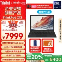 ThinkPad X13 2024 13.3英寸全互联商务办公联想笔记本电脑 酷睿Ultra5 125H 32G 1TB AI PC轻薄本(06CD）