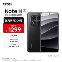 小米（MI）REDMI Note 14 Pro 天玑7300-Ultra IP68防尘防水 5500mAh大电量 8GB+128GB 子夜黑 红米 5G手机