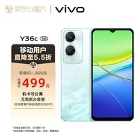 vivo Y36c 6GB+128GB 远山青 灵动外观 5000mAh大电池 90Hz高亮护眼屏 手机【移动用户特惠】