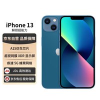 Apple iPhone 13 (A2634) 128GB 蓝色 支持移动联通电信5G 双卡双待手机Apple