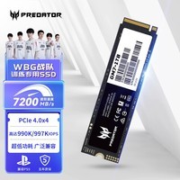 宏碁掠夺者（PREDATOR）1TB SSD固态硬盘 M.2接口(NVMe协议) GM7系列｜NVMe PCIe 4.0读速7200MB/s