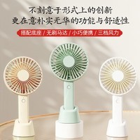 京东京造 便携式手持小风扇【罗永浩推荐】usb充电静音大风力电风扇随身小型户外露营迷你桌面电风扇  绿色
