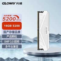 光威（Gloway）16GB DDR5 5200 台式机内存条 天策系列 助力AI