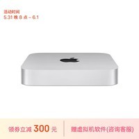 Apple/苹果AI笔记本/2023Mac mini迷你主机 M2（8+10核）8G 512G  台式电脑主机MMFK3CH/A