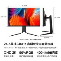 雷神(ThundeRobot) 银翼LQ25F240L 24.5英寸2K 240Hz Fast IPS 硬件低蓝光 HDR 400nit 电竞游戏显示器 升降旋转 1ms响应 高清电脑显示屏幕