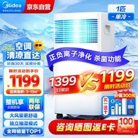 美的（Midea）移动空调单冷小1匹免安装小型一体机宿舍厨房空调无外机免安装KY-20/N7Y-PHA