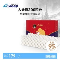 睡眠博士（AiSleep）泰国乳胶枕原装进口乳胶颗粒枕头枕芯 成人颈椎枕 95%乳胶含量	