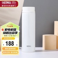 膳魔师（THERMOS）保温杯480ml简约办公车载不锈钢系列保温保冷杯 JNW-480 PRW