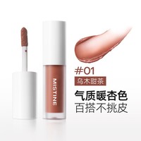 Mistine蜜丝婷晶冻水光唇釉01乌木甜茶