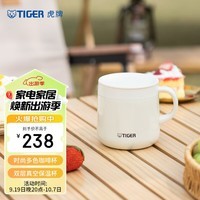 虎牌（TIGER）保温杯不锈钢双层真空办公咖啡杯MCI-A28C-C奶白色280ml