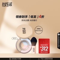 玫珂菲（MAKE UP FOR EVER）小光圈1.0蜜粉散粉定妆粉(带刷子)光感提亮不脱妆 效期2025/10/31