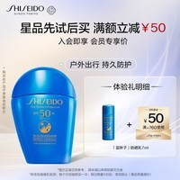 资生堂（SHISEIDO）新艳阳夏臻效水动力防护乳液7ml