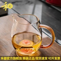 禾器·炫彩茶具澄然茶海黑金高硼硅公道杯玻璃茶道配件纯手工耐热加厚泡茶杯 棠韵.澄然茶海(白珠.凤颜粉玉花)