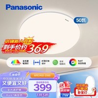 松下（Panasonic）吸顶灯卧室灯全光谱护眼led灯超薄灯具 银色简约款50瓦 HHXQ5160