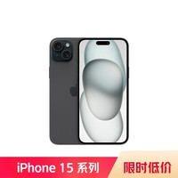 Apple iPhone 15 Plus (A3096) 128GB 黑色支持移动联通电信5G 双卡双待手机