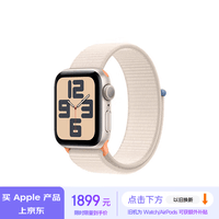 Apple/ƻ Watch SE 2023ֱGPS40ǹɫǹɫػʽ˶ͱ MR9W3CH/A