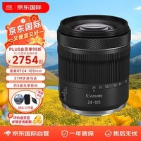 佳能（Canon）RF 24-105mm F4-7.1 IS STM 全画幅微单相机镜头 标准变焦镜头 RF24-105 STM【保税仓发货】