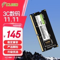 酷兽（CUSO）16GB DDR4  2666 笔记本内存条