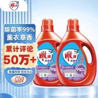 雕牌 除菌馨香洗衣液 薰衣草香 3.5kg*2瓶 除菌率99%(新老包装随机发