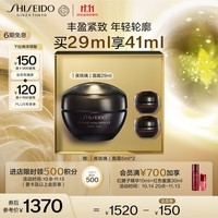 资生堂（SHISEIDO）时光琉璃御藏臻萃奢养夜霜29ml 抗皱保湿滋润面霜 生日礼物送女生