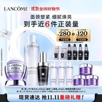 兰蔻极光水150ml+小黑瓶30ml+百肽霜50ml护肤品礼盒生日礼物送女友