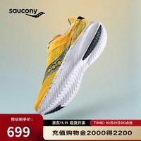 Saucony索康尼菁华14男跑鞋轻量缓震跑步鞋训练运动鞋黄黑42