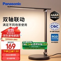 松下（Panasonic）AAAA级儿童护眼学习灯 卧室灯LED触控宿舍台灯致岚pro黑