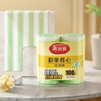 美丽雅 垃圾袋加厚加大双色背心手提家用塑料袋垃圾分类 颜色随机 100只背心垃圾袋 45*55cm加厚