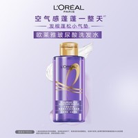 欧莱雅（LOREAL）欧莱雅玻尿酸水光盈润洗发水 100ml 派样