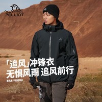 伯希和（Pelliot）[追风]冲锋衣三合一男女户外防水秋季硬壳登山外套114301033黑L