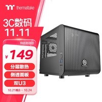 Thermaltake（Tt）Core V1 黑色 迷你机箱（分层散热/侧透面板/标配20cm风扇/双U3/支持水冷/支持长显卡）