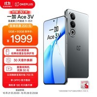 一加 Ace 3V 12GB+512GB 钛空灰 高通第三代骁龙 7+ 芯片 超长续航 OPPO AI 直屏游戏拍照智能手机