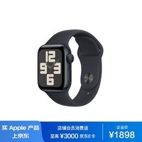 Apple Watch SE (GPS)23款智能手表40毫米午夜色铝金属表壳；午夜色运动型表带-M/L-MR9Y3CH/A*企业专享