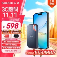 闪迪（SanDisk）1TB Type-c USB3.2 NVMe移动固态硬盘（PSSD）E61卓越版 1050MB/s三防保护 手机笔记本电脑外接SSD