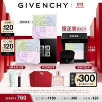 纪梵希（Givenchy）【买正送正装蜜粉饼】散粉1号双支装 定妆控油蜜粉生日礼物送女友