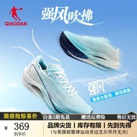 乔丹QIAODAN强风2.0Pro跑步鞋马拉松旗舰竞速碳板跑鞋秋夏新款运动鞋 卷云蓝/乔丹白 -宽政大-强风吹拂 41