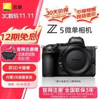 尼康（Nikon）Z 5全画幅微单机身 数码相机 微单机身 （273点自动对焦 双SD卡槽）Vlog相机 视频拍摄