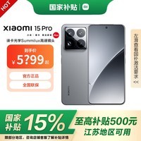 С15Pro Ҳ  8ƶƽ̨ ⿨Ǳ 5gֻ ʯ 16GB+512GB ٷ䡿