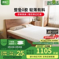 喜临门偏硬支撑脊椎床垫国家补贴租房学生双睡床垫席梦思 白骑士slim 白骑士slim【0胶/厚度8.5cm】 1.5米*2米