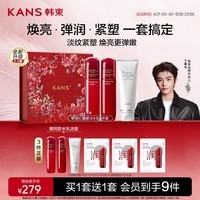 韩束红蛮腰洁水乳3件套紧致抗皱抗糖化妆护肤品套装母亲节生日礼物女