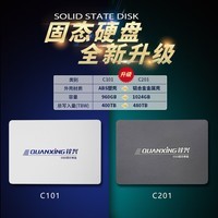 铨兴（QUANXING） SSD固态硬盘 2.5英寸SATA3.0接口 C101系列笔记本台式机升级 SATA C201系列 512G