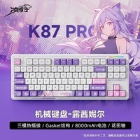 凌豹K87Pro客制化键盘无线蓝牙三模机械键盘gasket结构 RGB灯效 单键开槽五层填充 游戏办公电脑键盘 K87Pro露茜妮尔【LEOBOG花田轴】