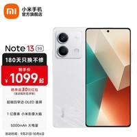 小米Redmi Note13 5G 6.67英寸一亿像素超细四窄边AMOLED柔性直屏小米红米智能手机 星沙白 8GB+256GB