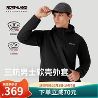 诺诗兰（NORTHLAND）24秋冬新款男士杜邦三防软壳衣防泼防油污徒步户外登山夹克外套 纯黑色 175/L